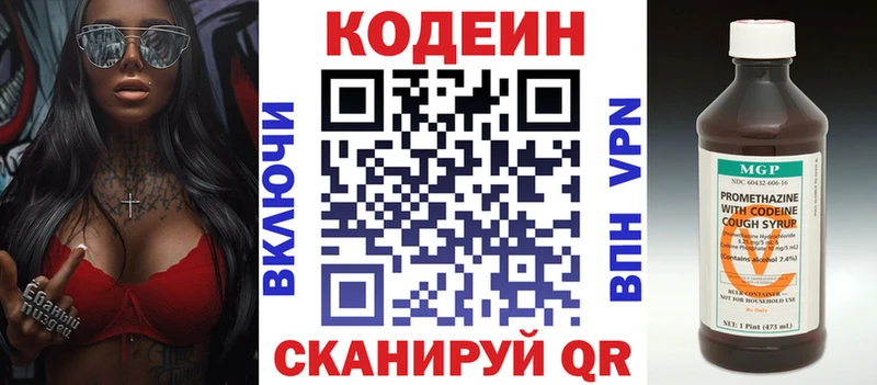 сколько стоит  Гдов  Кодеин Purple Drank 