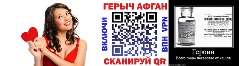 ГЕРОИН Афган  купить   Гдов 