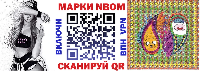 Марки N-bome 1,5мг  даркнет сайт  Гдов 